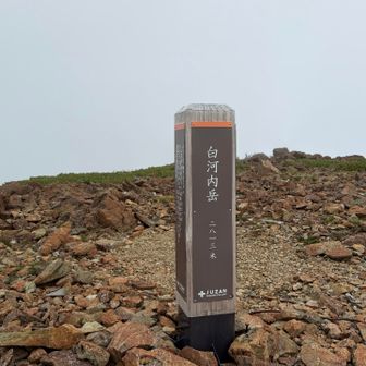 白峰南陵も、天気のいい時にまた歩きに来たい素晴らしい稜線。人少なくていいし…