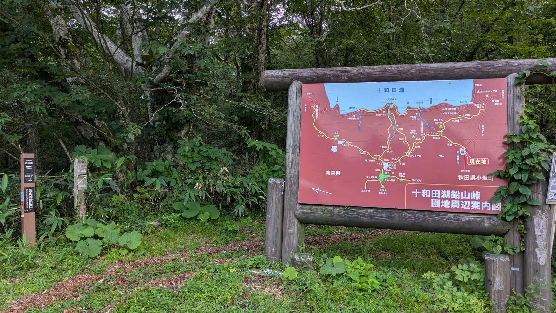 鉛山峠登山口
以外にも車が２台
どちらのかたも東北百名山ハンターだった。
