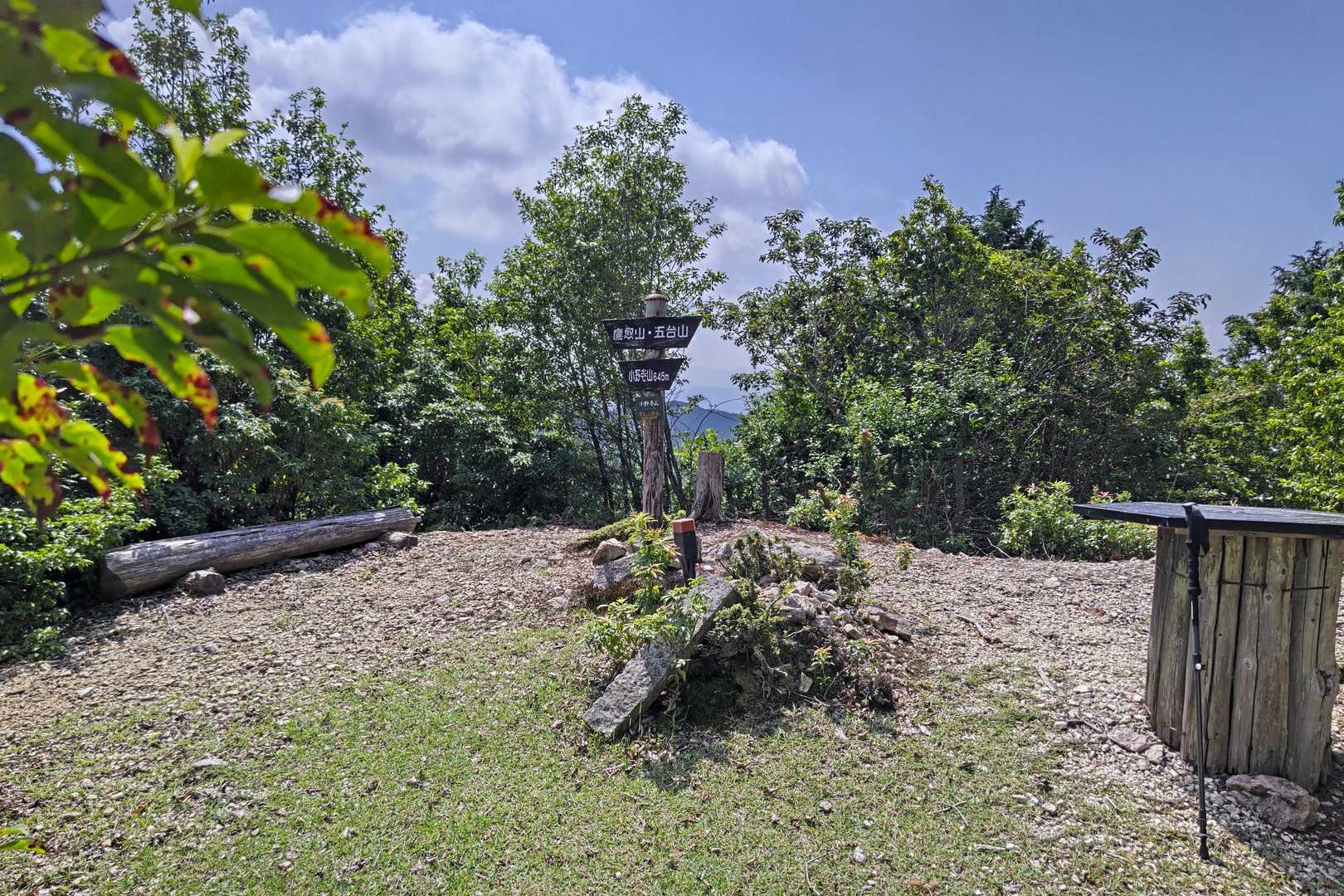 小野寺山に到着✌️
風なく暑い☀️