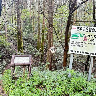 無事下山。いつもながら誰とも会いませんでした🤣