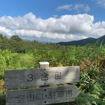 さて…ここからが登山ですかね😏