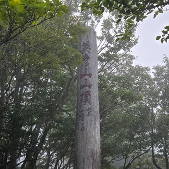 雨もぱらつく山頂