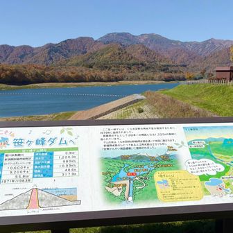 笹ヶ峰ダム