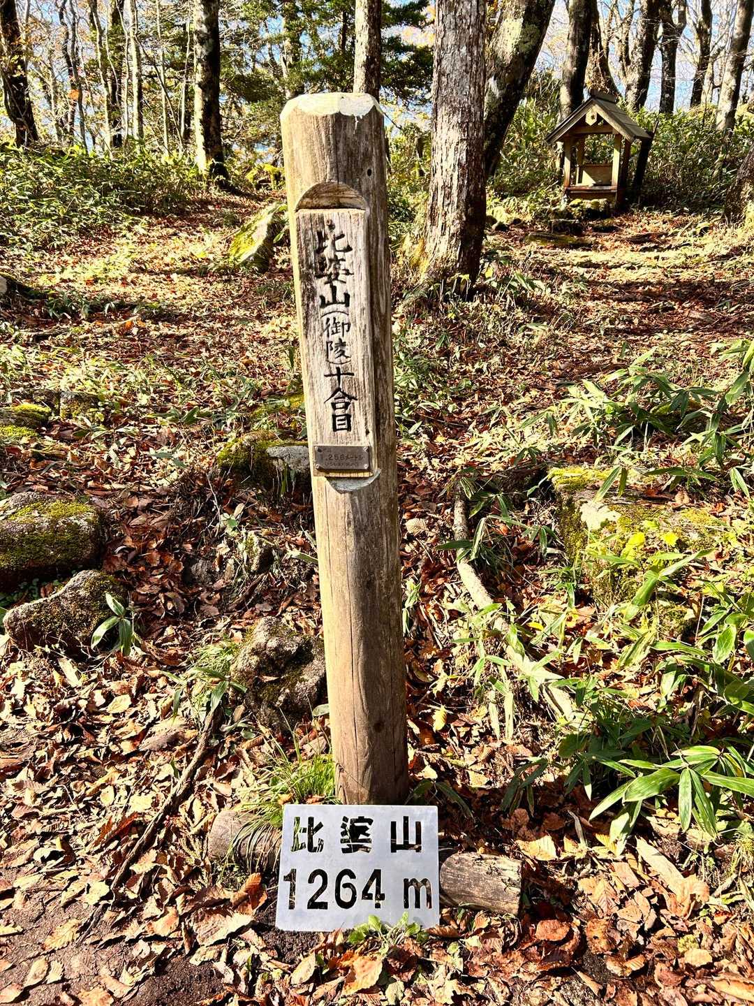 ひろしま県民の森登山口-出雲峠-比婆山 周回コースの写真