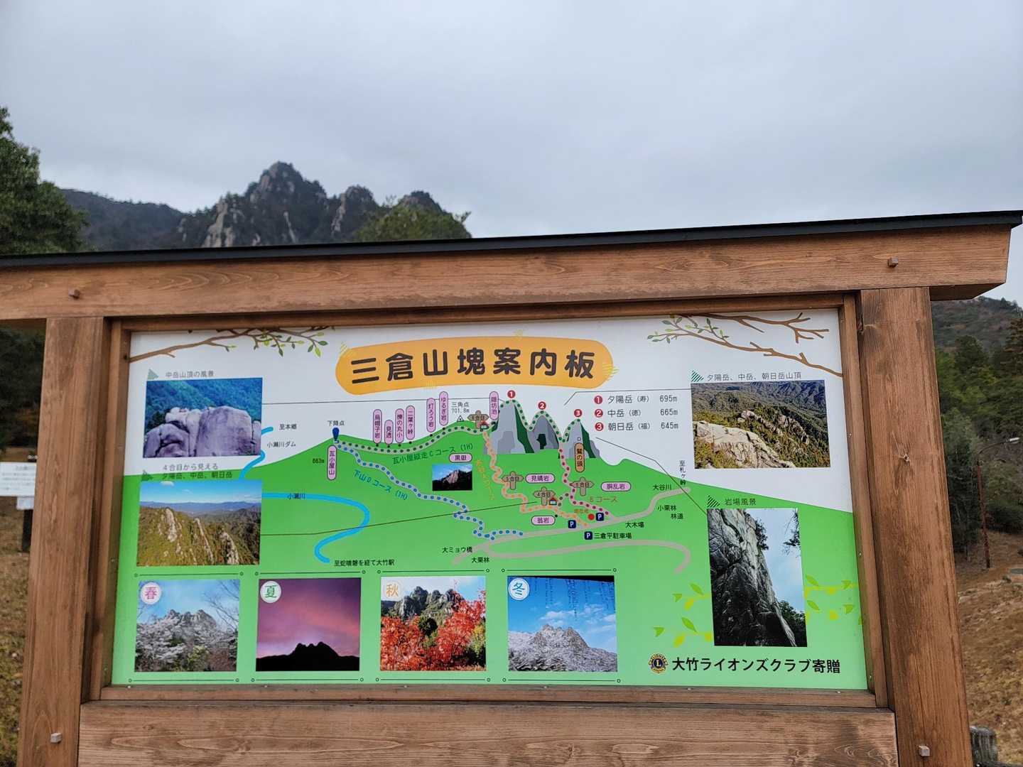 Bコース登山口-中岳 往復コースの写真