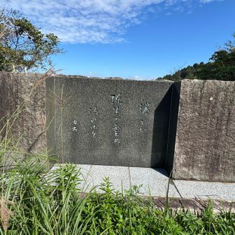 発心山山頂近くにも夏目漱石の碑が