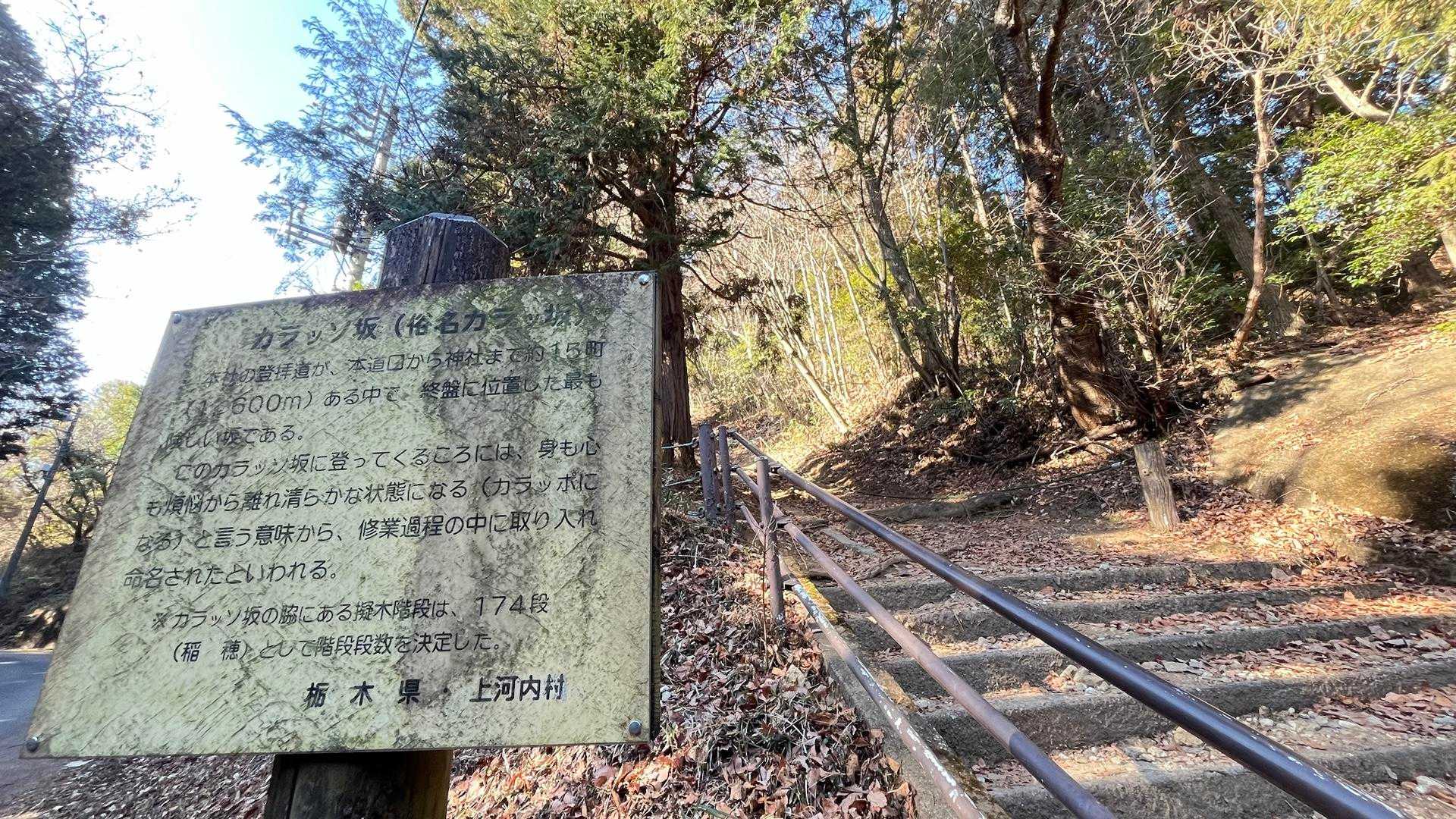 このカラッソ坂に登ってくるころには、身も心も煩悩から離れ清らかな状態になるそうです🤗