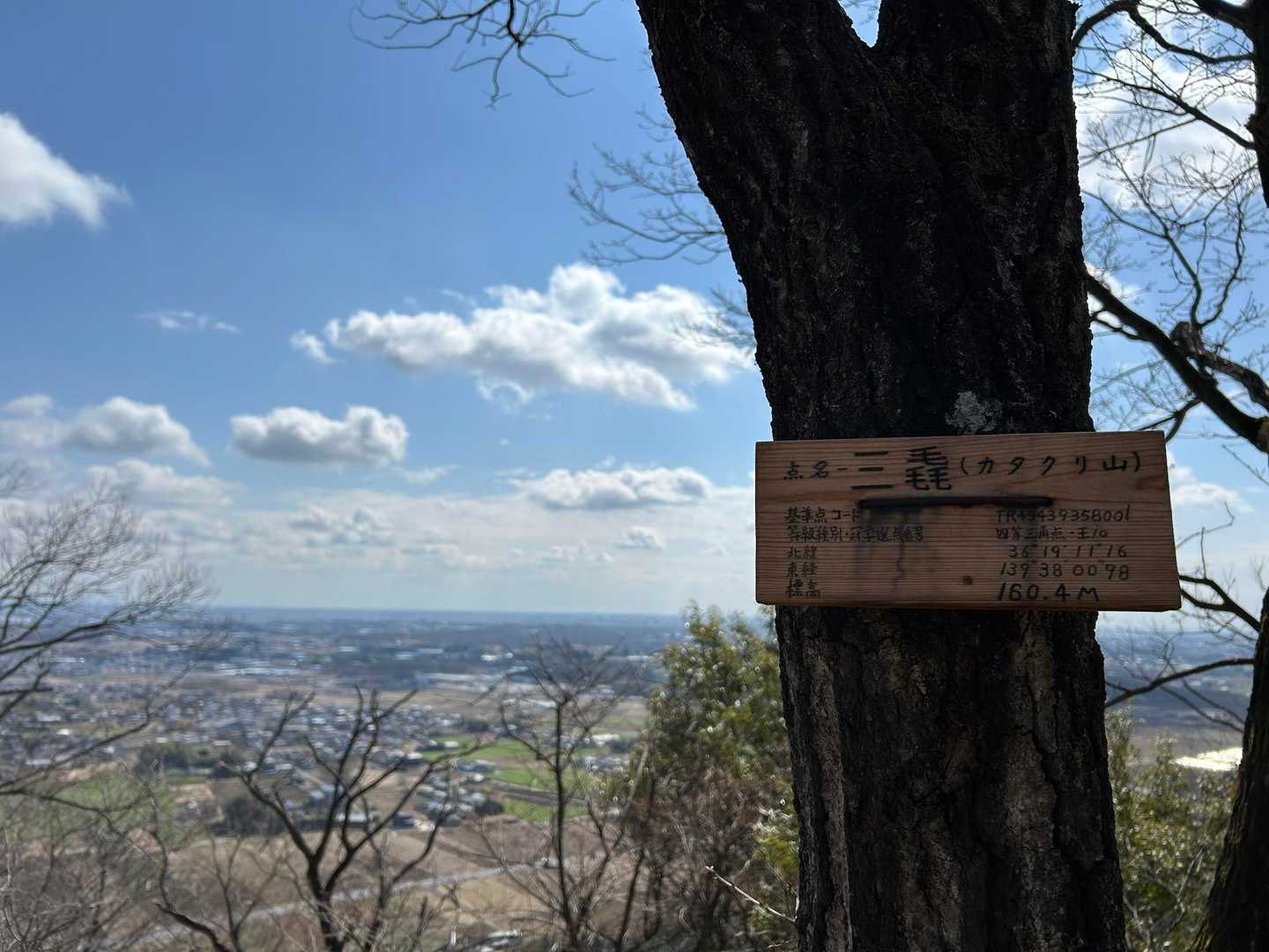 カタクリ山山頂