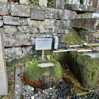 大悲水とお願い石