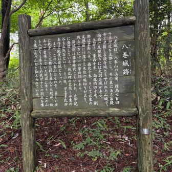 無限トラバースを歩くとスグに八巻山☆