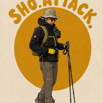 ショーーッ‼︎