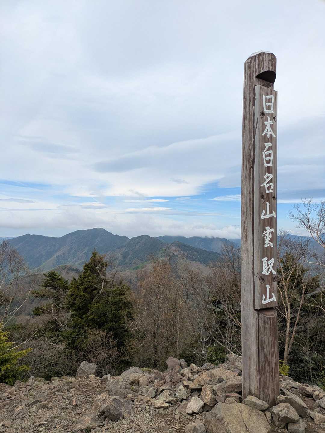 日本百名山　雲取山