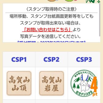 関市デジスタを記念にゲット

川辺町でもデジスタを開催しているとのこと