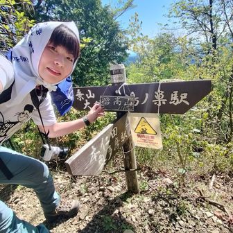 瘤高山⛰️山頂標は道標に掛かってる🪧✨