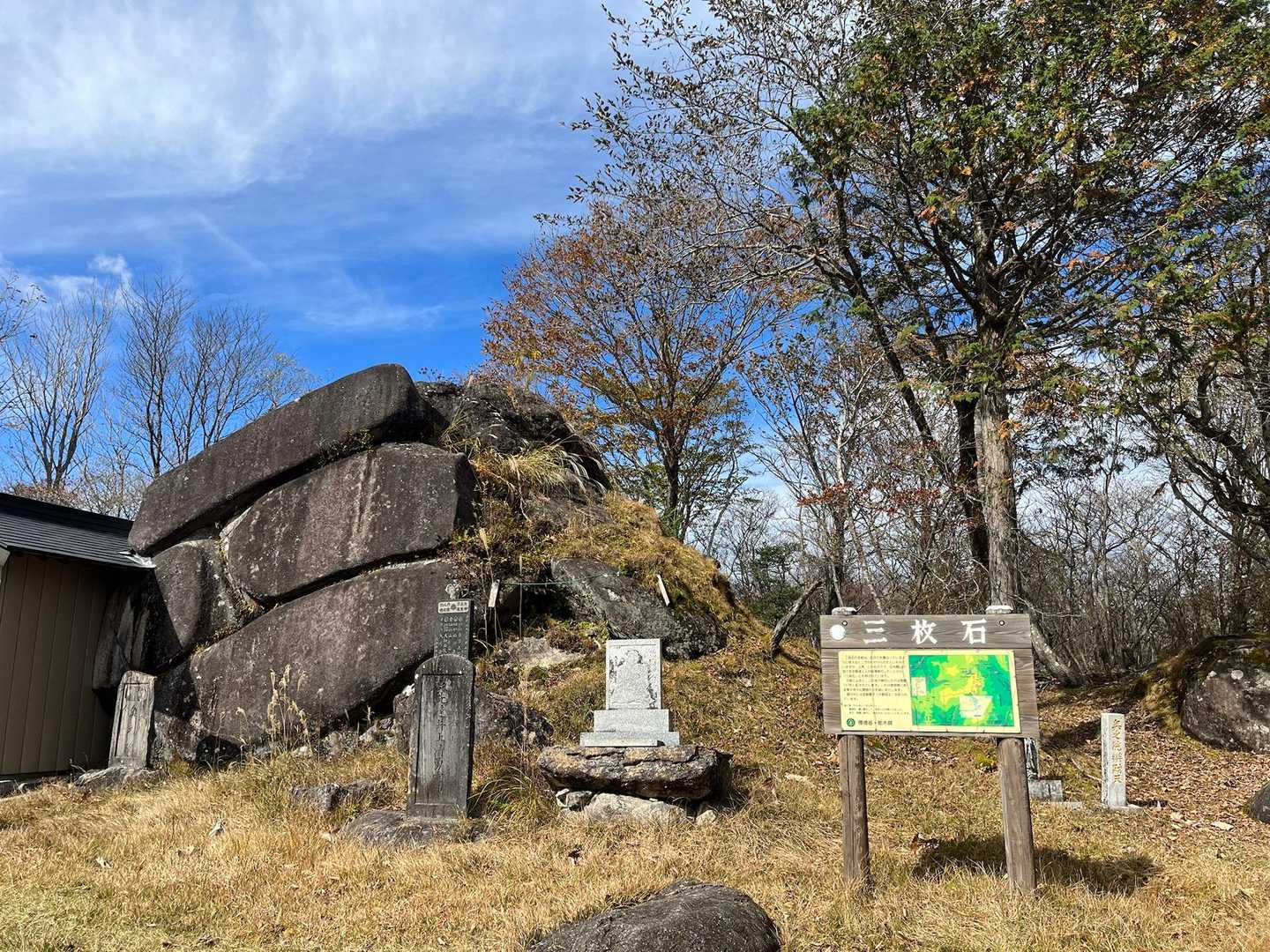古峰原-方塞山 往復コースの写真