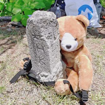 八森山山頂にトレランのスタッフ🧸 😸
