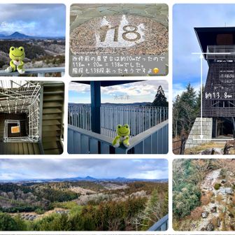 🆕展望台に移動しました
(😳立派になりましたね〜)