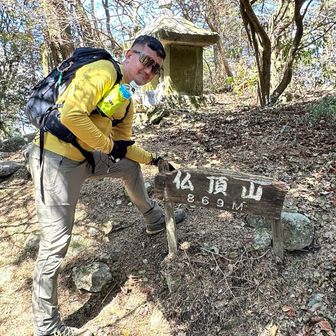 2座め⛰️仏頂山👍