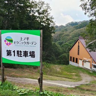 駐車場に戻る
