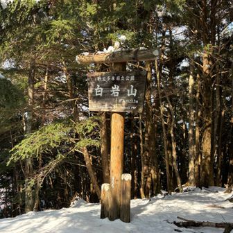 白岩山