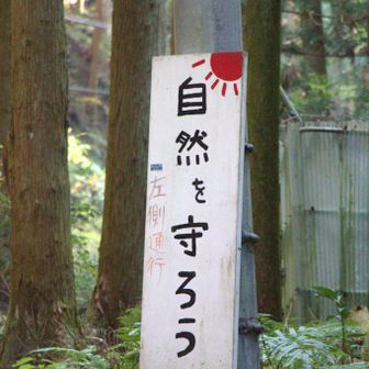 低山登山　hideki