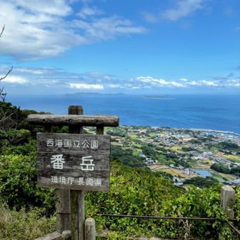 番岳登頂＼(^o^)／

こんな短時間でこの景色はコスパ最高✨