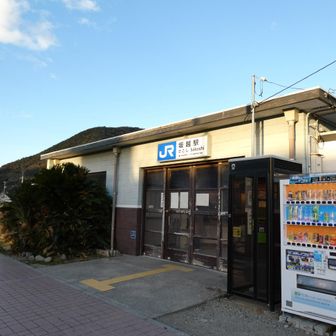 JR坂越駅の駅舎
手で開け閉めする引き戸に懐かしさを感じる