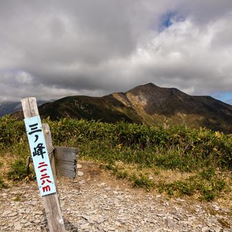 三ノ峰到着
越前三ノ峰より30mくらい高い
ここは石川県と岐阜県の県境