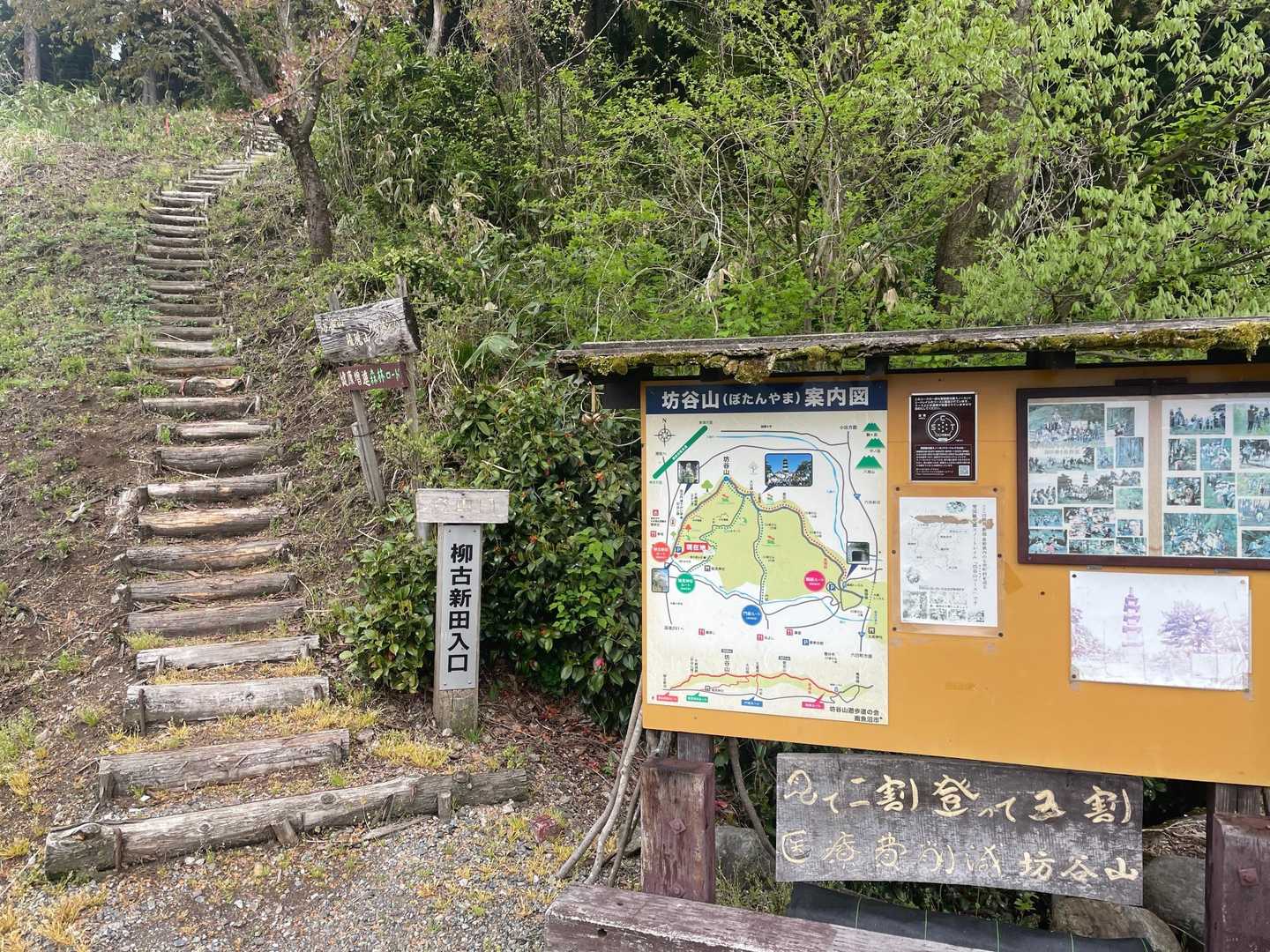 登山口☝️
🐻さん出ない様に😎 