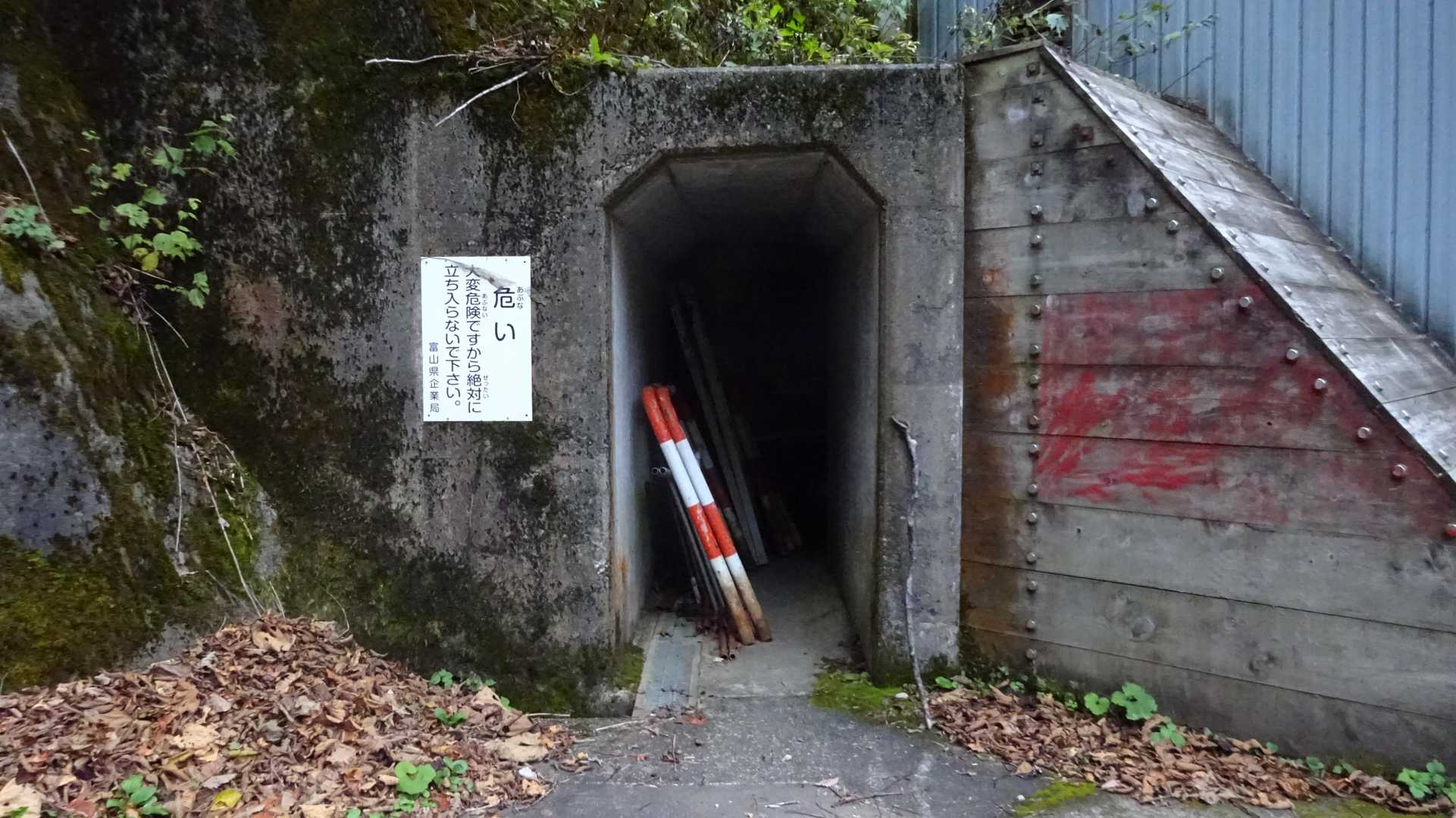 隧道へ入る