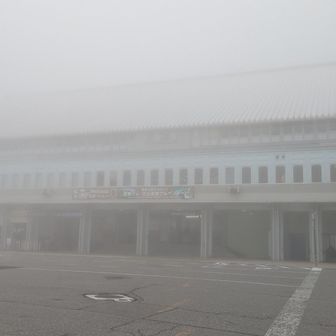 ガスガスの扇沢駅