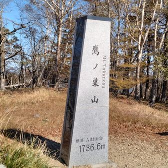 鷹ノ巣山山頂(1737m)到着。
#関東百名山
#東京百名山
#多摩百山
#多摩100山
#二等三角点長澤