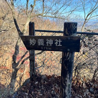 この脇のベンチで休憩。
妙義神社まであと3.7キロ。