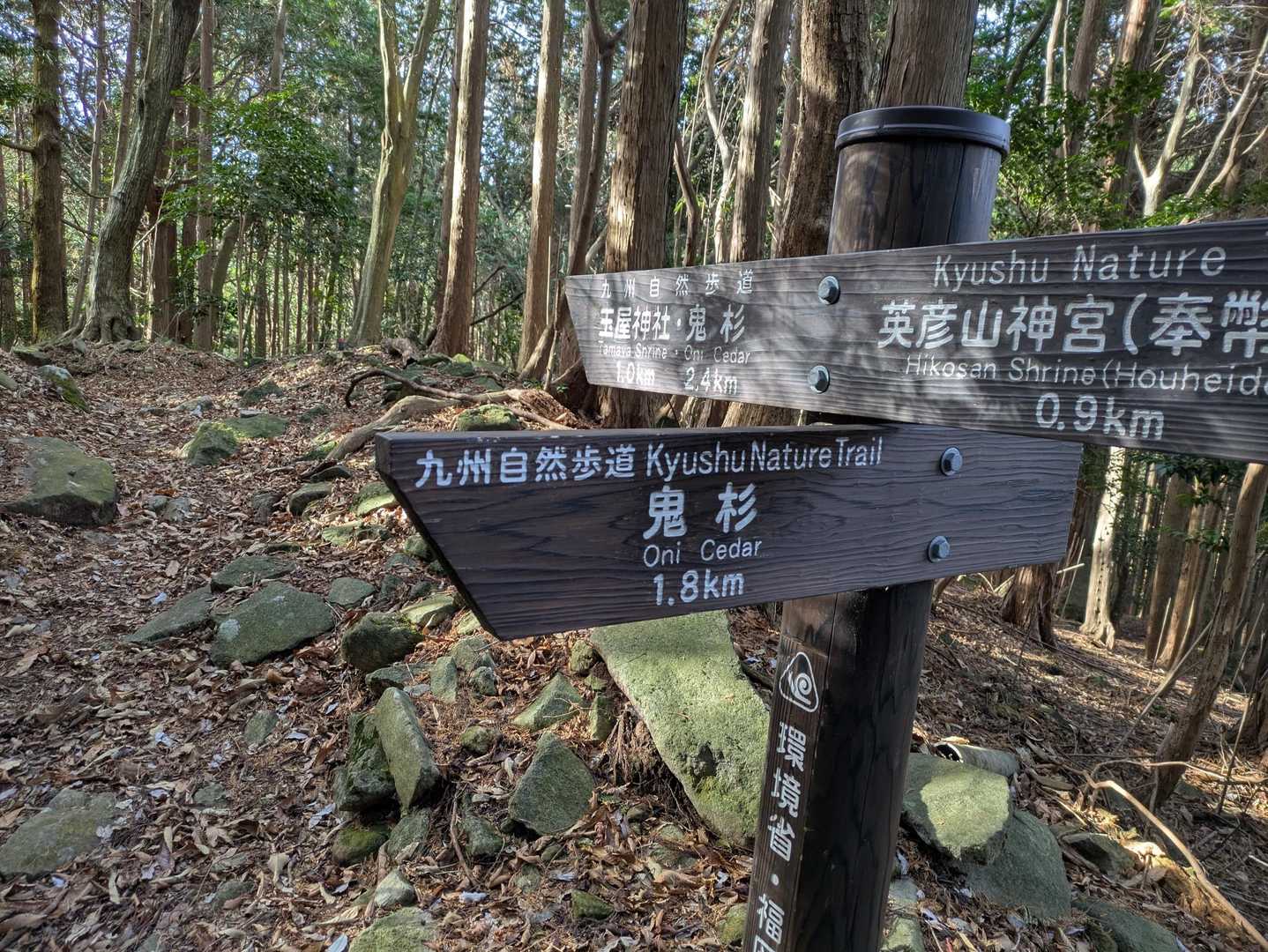 玉屋神社に向かう