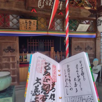 秩父札所巡り　初納径いただきました