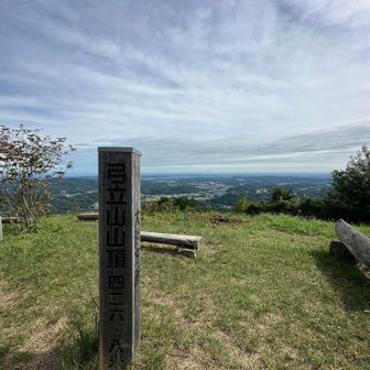 弓立山山頂