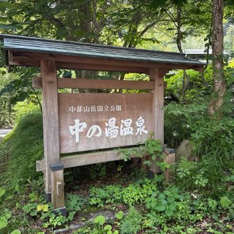 敷地内からトレイルに入れる
今回は寄らなかったけど今度は♨️入りたい