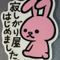 たけみ