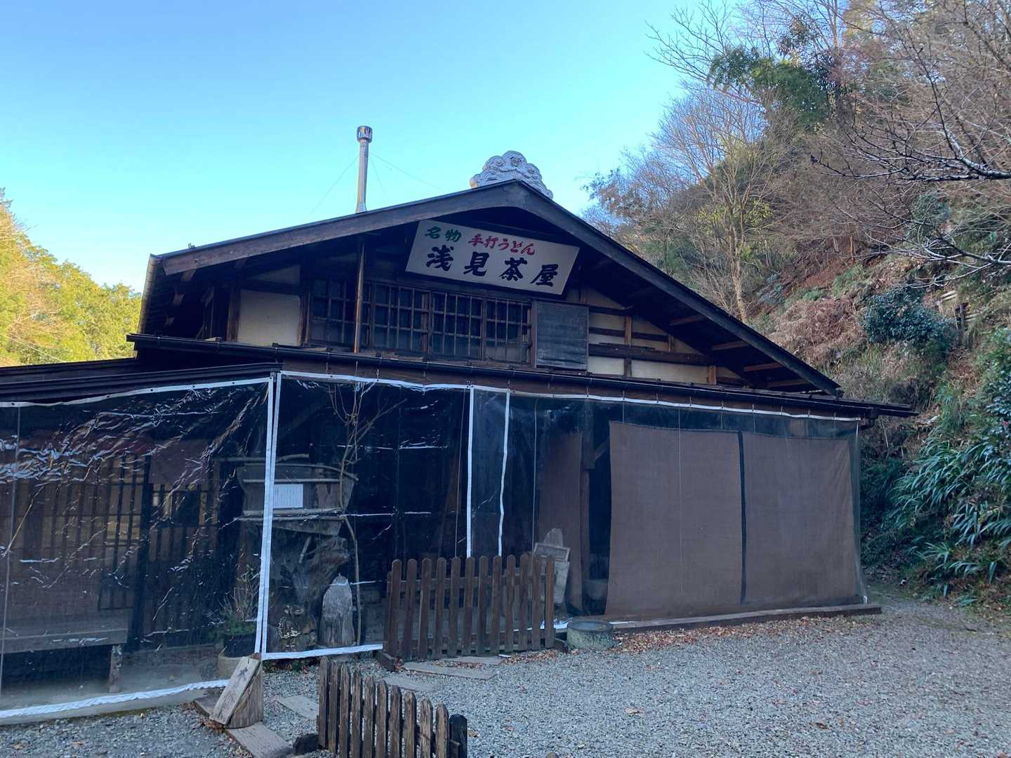 「浅見茶屋」さんは本日お休み。

では、最後までお付き合いいただき、ありがとうございました😊