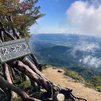 釈迦ヶ岳到着
少し休憩