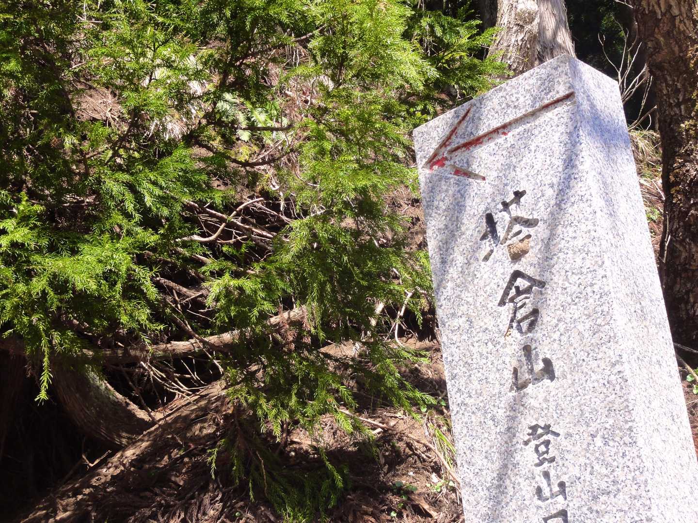 登山口駐車場まで入れました。
さあ行きましょう。