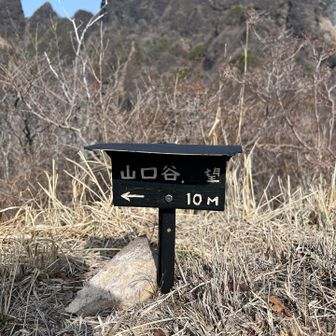 山頂、広くはない
こっちにも行ってみましょう