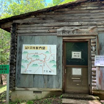 湯の沢峠避難小屋
水場ある