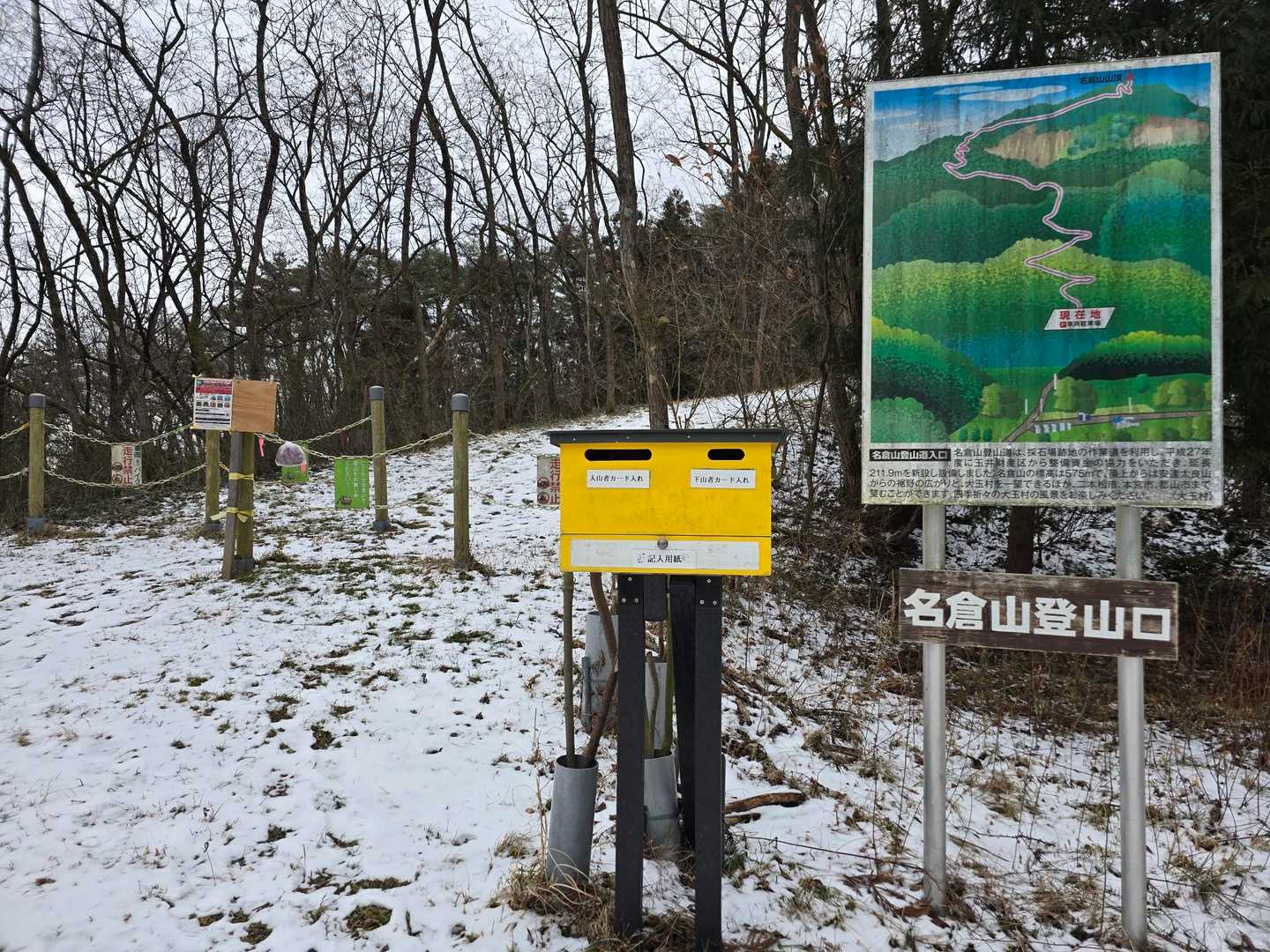 登山口