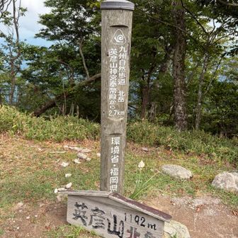 北岳山頂⛰️