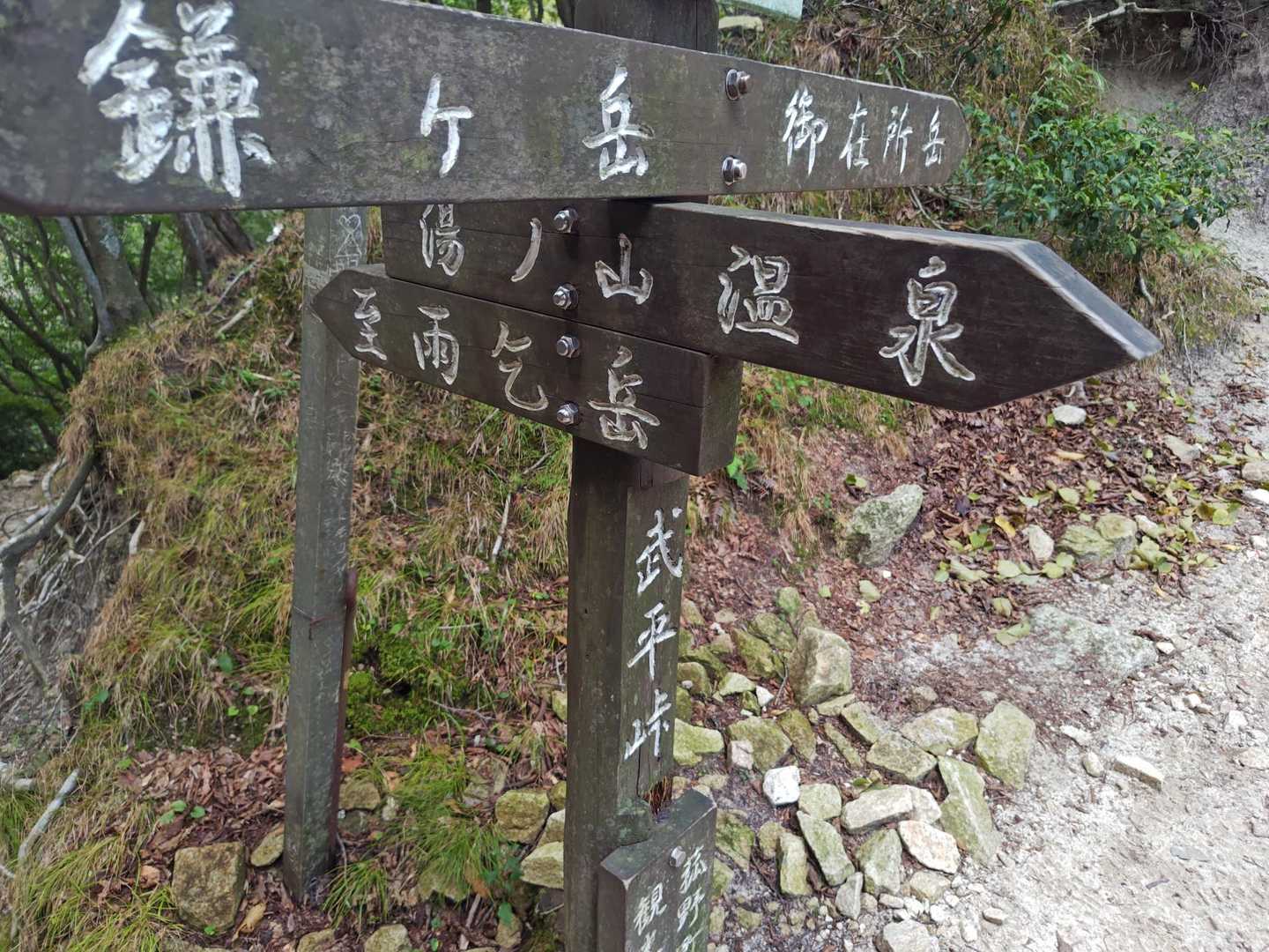 武平峠に着弾っ✨

時間かあれば…御在所もと思いましたが…
本日は時間切れでございますれば😙〜🎵