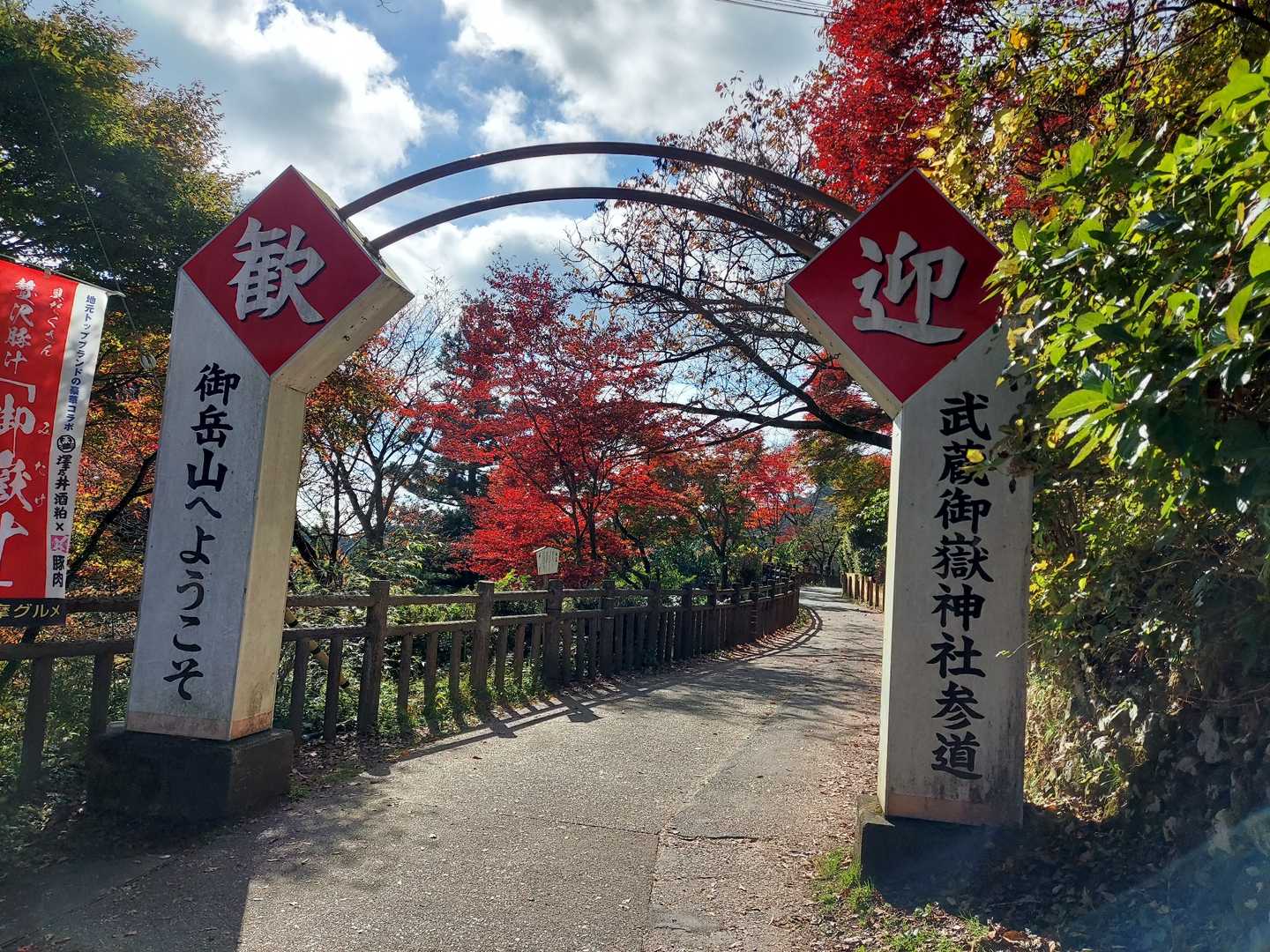 御岳山駅-天狗の腰掛け杉 往復コースの写真