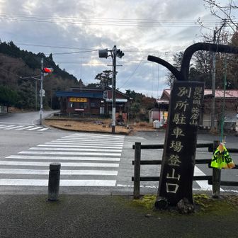別所駐車場で1時間ほど待機　雨が上がったようなので出発💪
