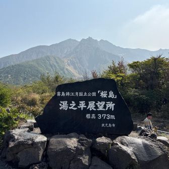 お決まりの写真です。今日は空が霞んでいます。