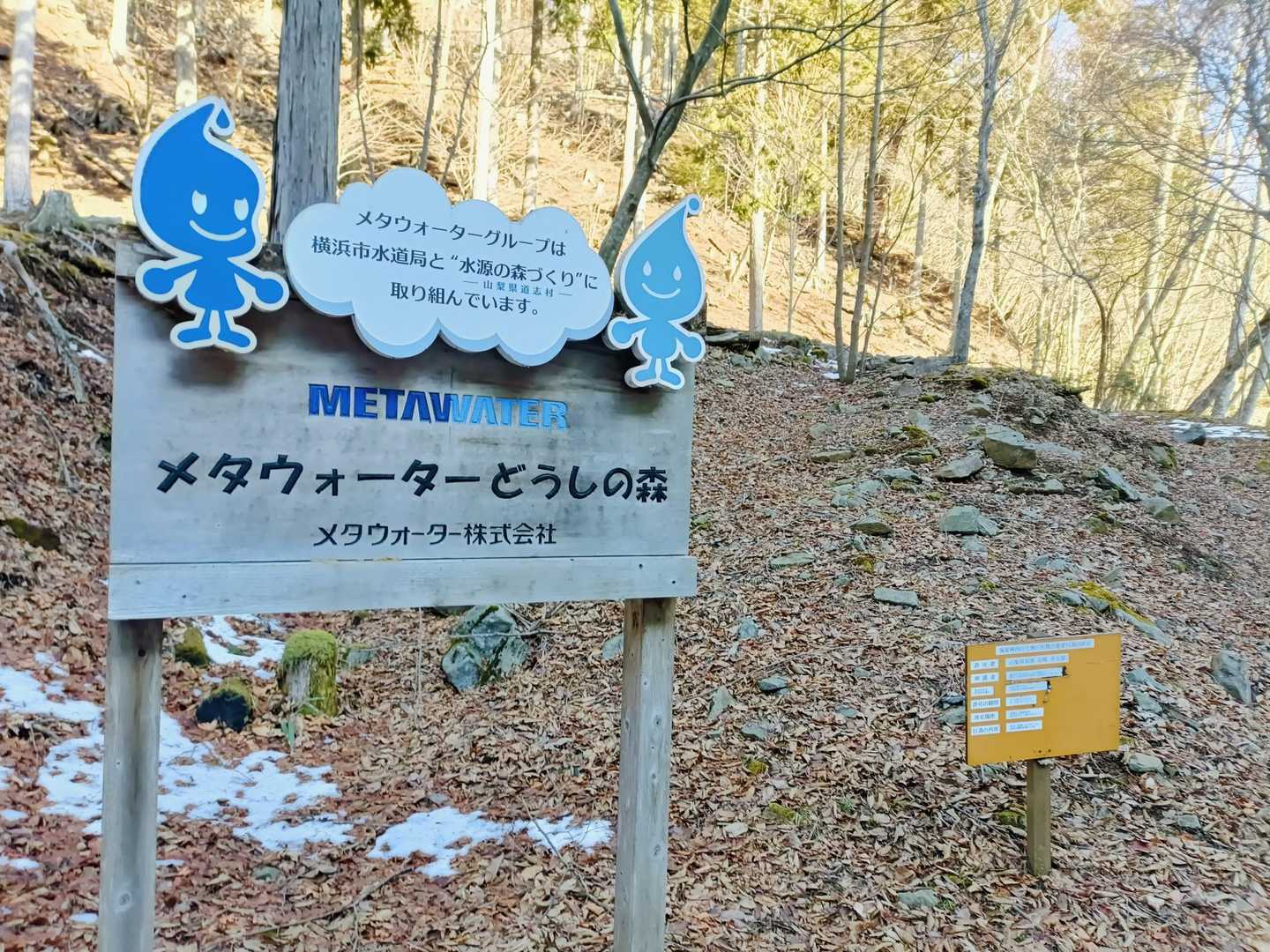 小休止